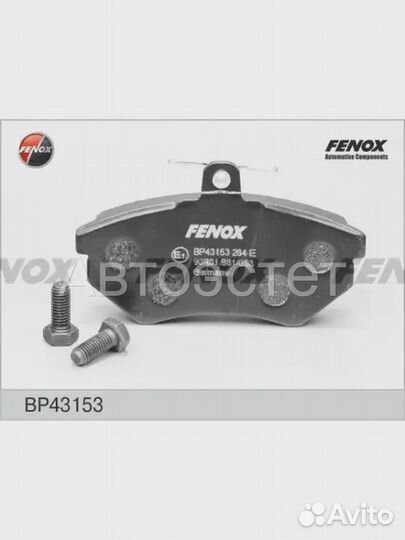 Тормозные колодки дисковые BP43153