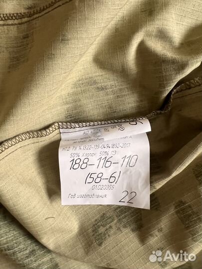 Военная форма летняя вкпо облегченная