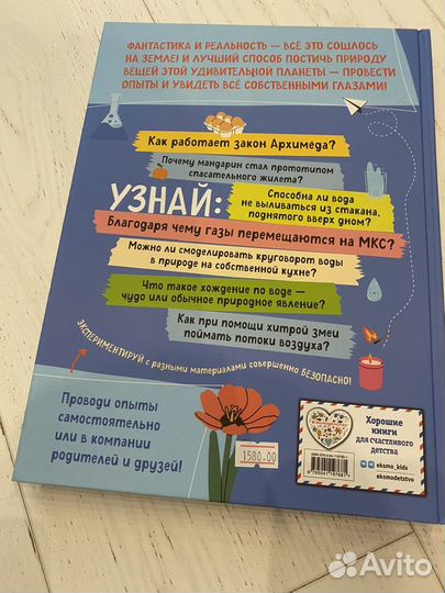 Книги фокусов для детей новые