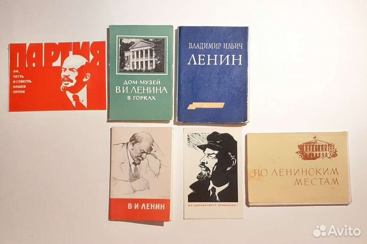 Открытки Ленинская тема
