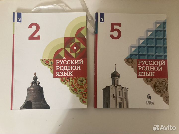 Русский родной язык 2,5 класс