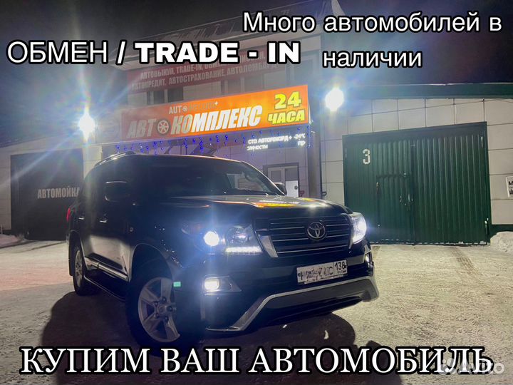 Купим ваш автомобиль