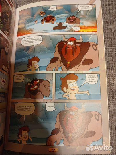 Книги по Гравити Фолз