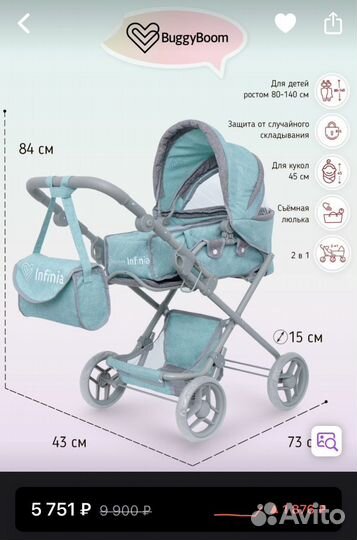 Коляска для кукол Buggy Boom 2-в-1