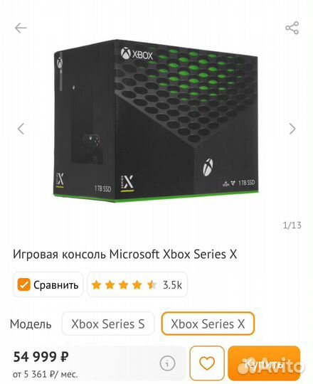 Xbox series X