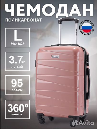 Чемодан новый