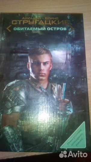 Братья Стругацкие 