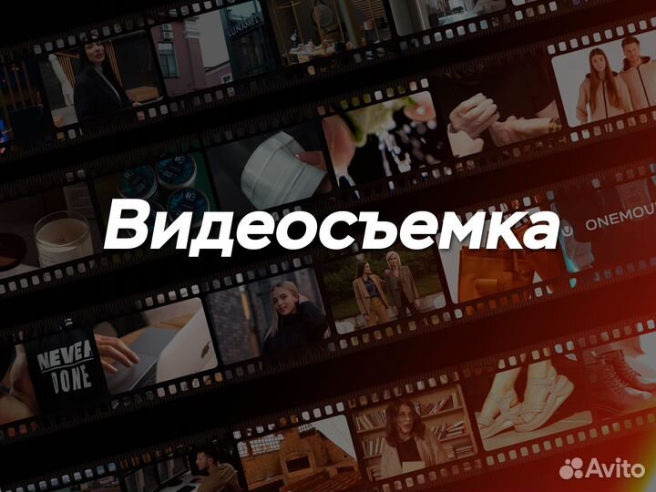 Видеосъемка / Видеограф / Видеооператор
