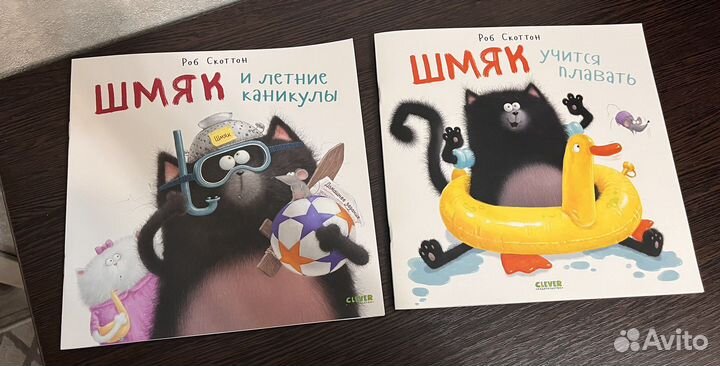 Книги котенок Шмяк, пособия Я говорю