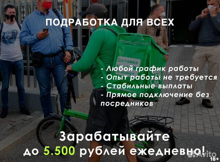 Подработка ежедневная оплата