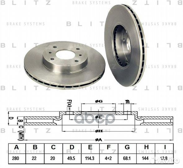 Диск тормозной вентилируемый перед BS0142 B