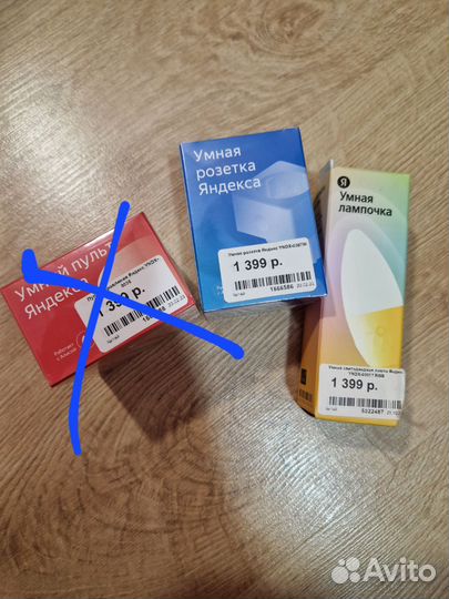 Умная лампочка