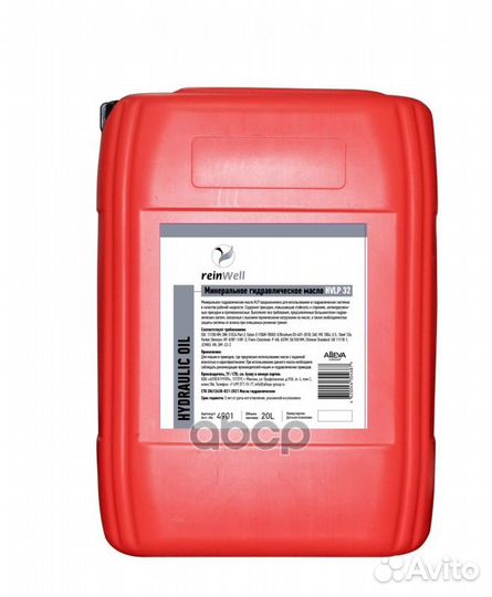 4907 ReinWell Гидравлическое масло hvlp 32 (20л