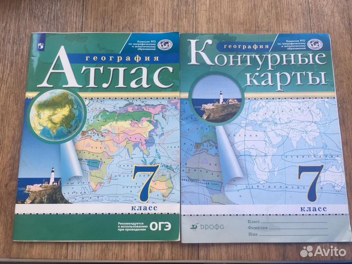 Атлас и контурные карты 7 класс география