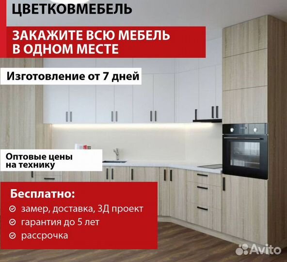 Кухни от производителя артикул 21498