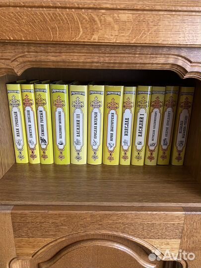 Серия книг Рюриковичи