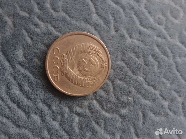 15 копеек 1982г