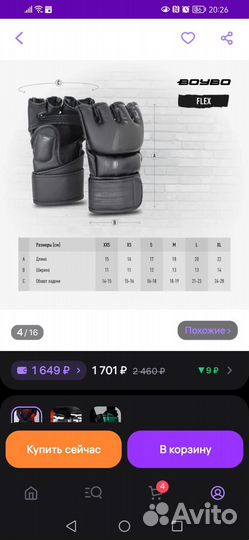 Перчатки для MMA детские размер XXS