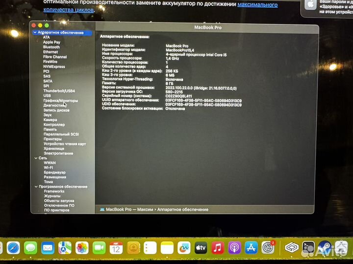 Macbook pro 13 2019 touch bar 128 gb