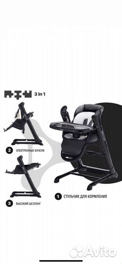 Стульчик для кормления nuovita 3 в 1