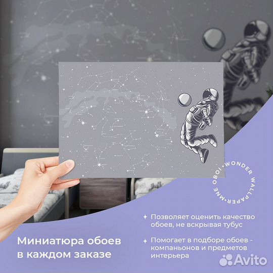 Детские фотообои 