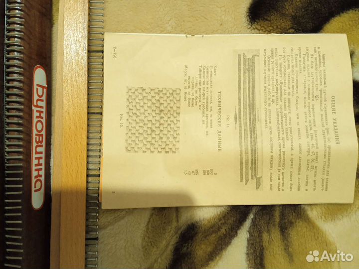 Машинка вязальная Буковинка ручная