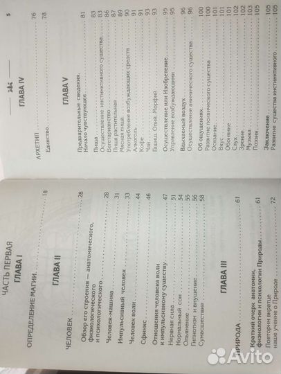 Книга Магии