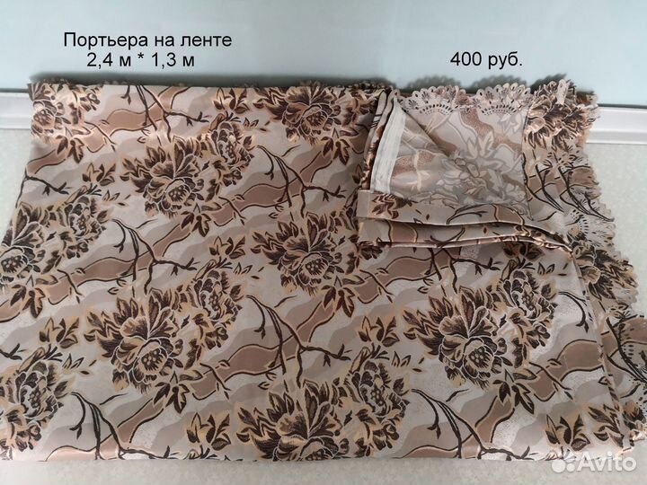 Шторы и портьеры