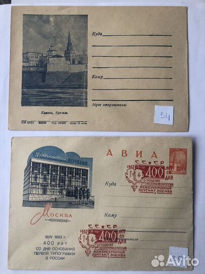 Почтовые конверты СССР в коллекцию (часть 3)