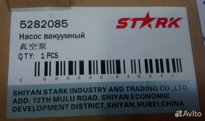 Насос вакуумный Cummins 2.8