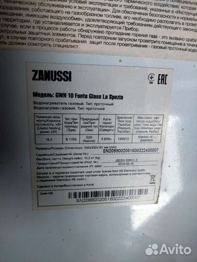 Газовая колонка zanussi