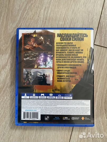 Второй сын ps4