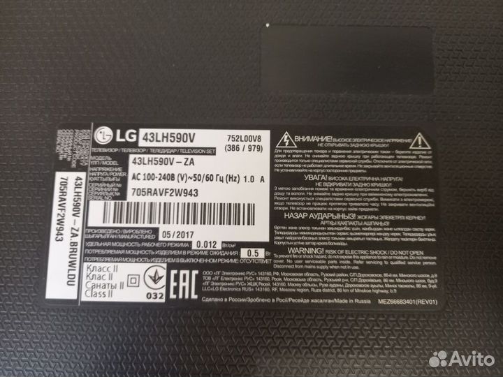 LG 43LH590V
