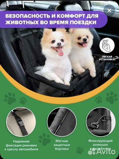 Автокресло для кошек и собак