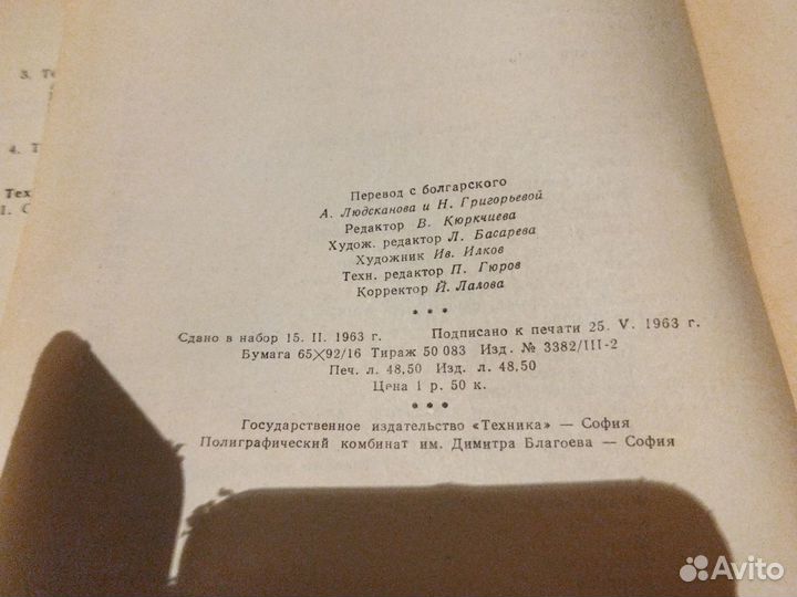 Современная кухня. Сотиров. 1963 год