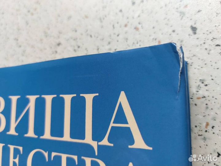 Сокровища человечества: всемирное наследие юнеско