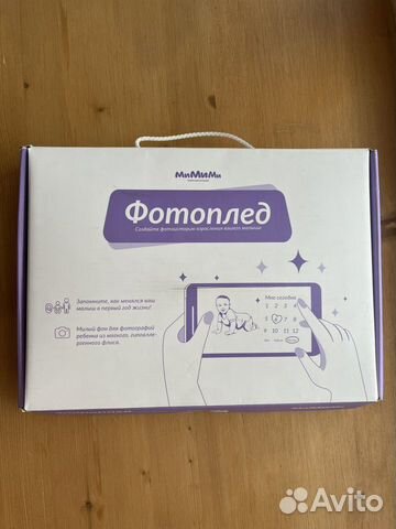 Фотоплед для малышей