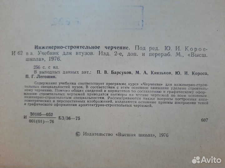 Книги прошлых лет по строит. проект-ю (5 шт.)