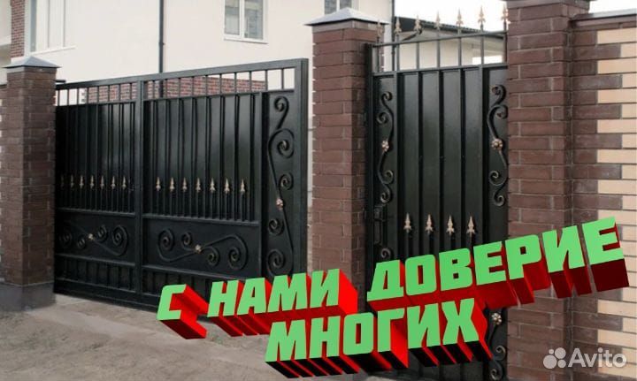 Распашные ворота