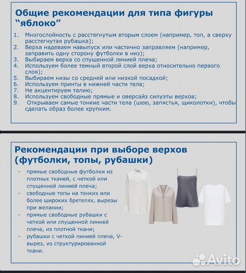 Стилист имиджмейкер