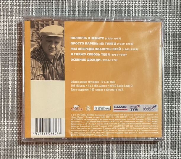 Юрий Визбор - MP3 Коллекция CD1