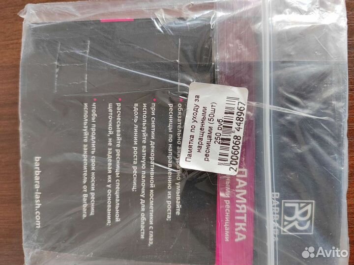 Для наращивания ресниц