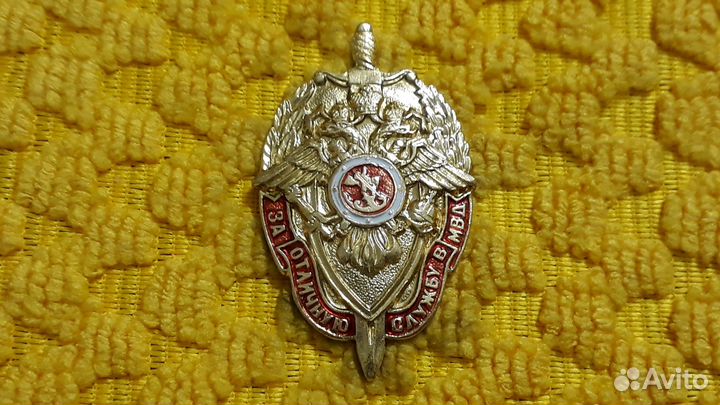 Тяжелый знак За отличную службу в мвд