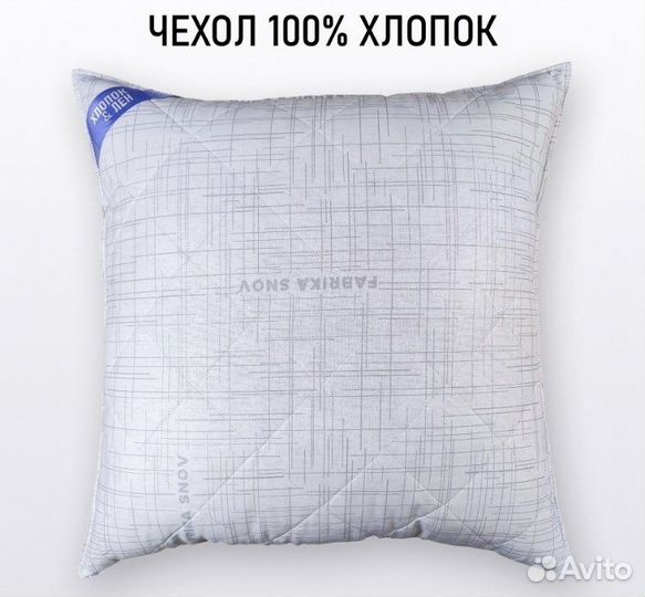 Подушка 70х70