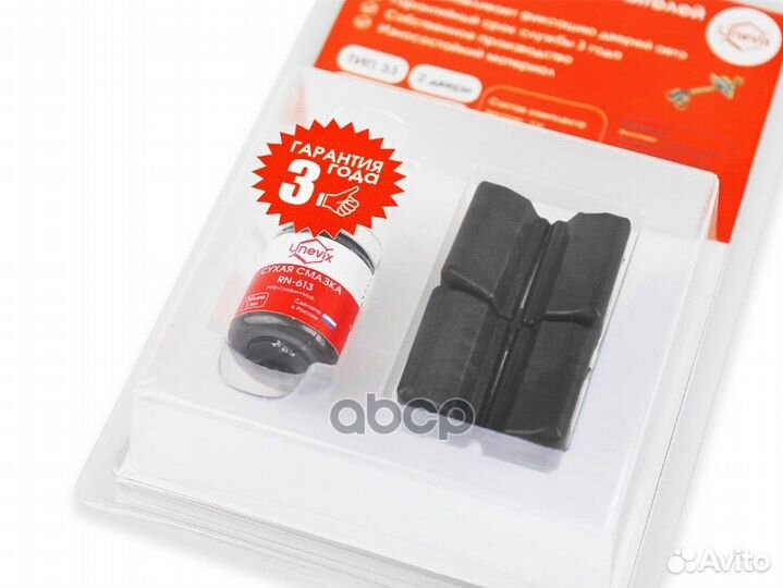 Ремкомплект ограничителей дверей тип 33, 2 двер