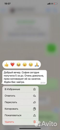 Репетитор по английскому языку
