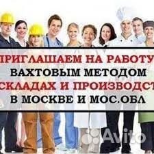 Москва/Вахта