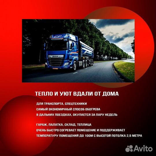 Автономный дизельный отопитель 8квт 12в