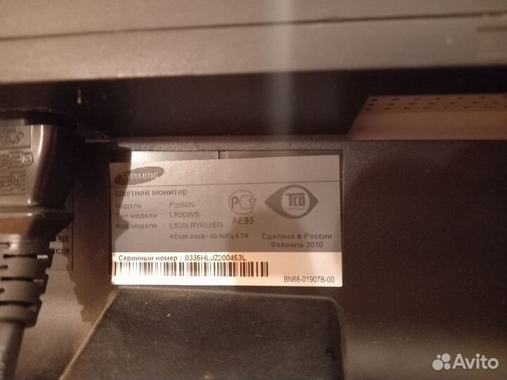 Монитор Samsung 20