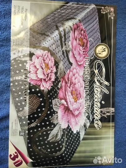 Покрывало новое